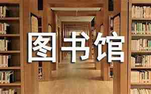 图书区名字好听的名字