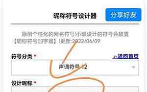 带特殊符号姓张网名