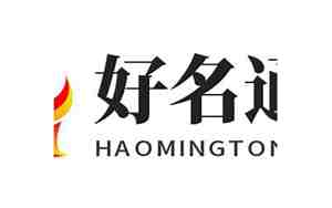 公司起名吉凶测算