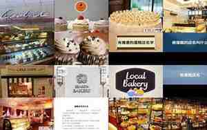 蛋糕店适合挂什么字