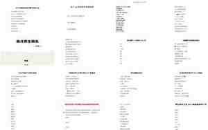 一个字的网名男生高冷霸气