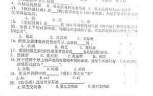 中考音乐学什么