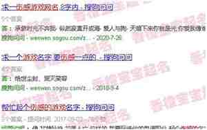 伤感游戏网名，让对方看了扎心网名