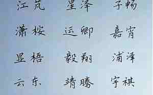 咏什么名字好听