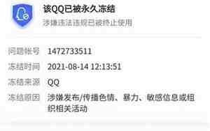 只记得网名不记得qq号码怎么找回