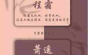 用周嘉取名大全