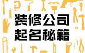 合伙开装修公司协议书范本