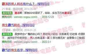 霸道网名大全,霸道网名男生简单霸道女生