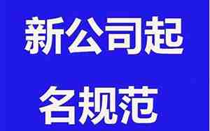 关于环保公司的起名大全