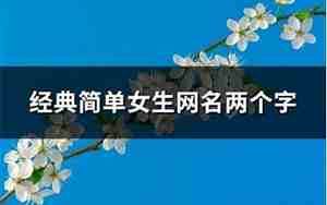 带璇字的网名两字