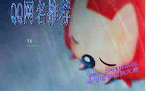 qq8字轮回、网名，qq轮回是什么意思