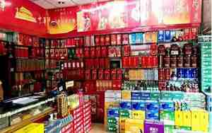 烟酒公司取什么名字好