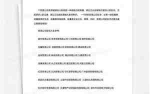 木业贸易公司名称