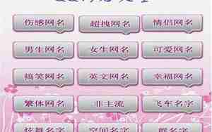 qq女生网名大全好听