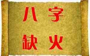 五行缺金取名女孩，五行缺金取名女孩诗意