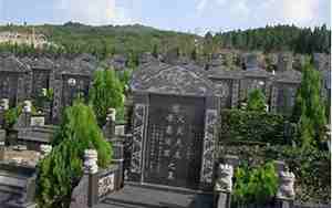 公墓取名称大全