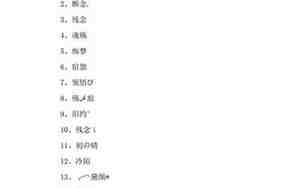 两个字的网名男生，两个字的网名男生高冷霸气