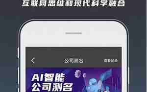 公司起名测名网免费取名