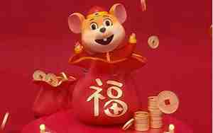 72年的鼠是什么命