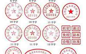 公章只有公司名字有效么