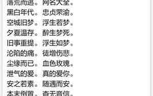 4字成语网名，4字成语网名大全霸气