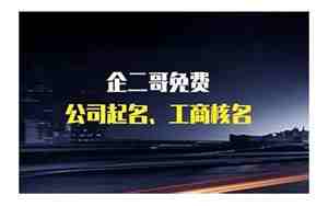 公司名称寓意好