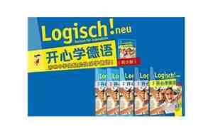 国内学德语最好的机构