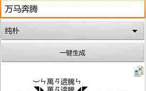 qq网名生成器，qq网名生成器在线