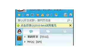 qq能不能查历史网名