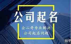 正义大气的公司名字,讲义气的公司名字叫什么