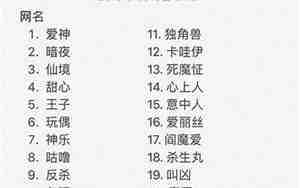 QQ网名女60岁，六十多岁女人网名