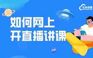 初中网上直播课哪个好