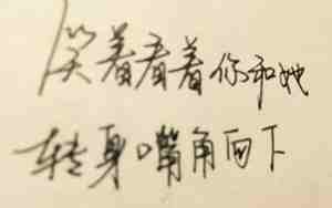 久伴情侣网名下一句