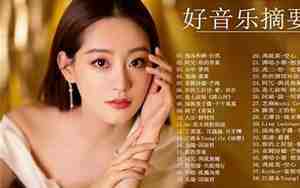 2021年10月最火的英文歌曲