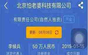 奇葩公司名称大全