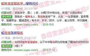 蛇年宝宝取名男孩名字