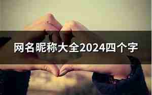 五月网名，五月网名昵称大全