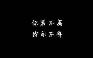 关于黑的网名,网名带黑字的网名女