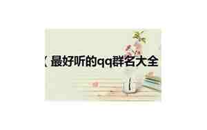 qq网名带字符号网名