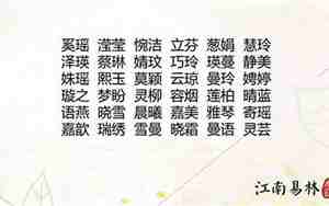 杨佳名字怎么样
