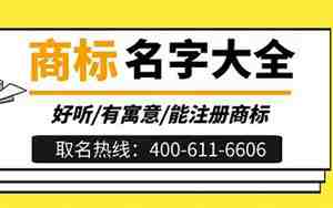 公司名字带水带木,公司起名带水带木好不好