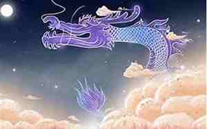 1988属龙女人是什么命