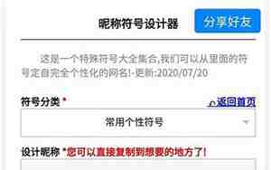 俩字的网名带符号