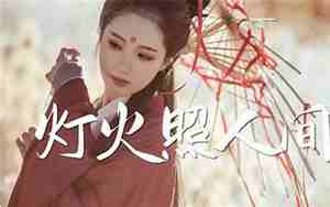 2020最好听古风的歌曲前十名