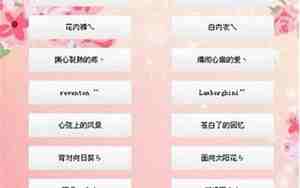 女孩可爱网名萌萌哒四字