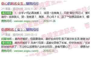 伤情的网名大全