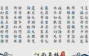含珺字的好名字男孩,含珺字的女孩名字叫什么