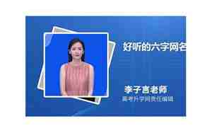 60岁网名，60岁网名女生简单气质