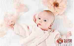 女宝宝名字大全2021出生