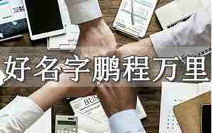 公司名字服务行业,公司名字服务行业有哪些好处